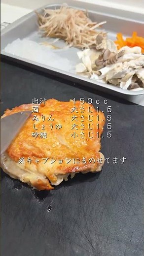 料理店の黄金比【鶏とごぼうの混ぜご飯】
