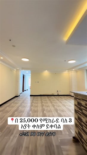 ሰበር ቤቶች 🇪🇹 (@seberbetoch)’s videos with original sound - Iam_henok