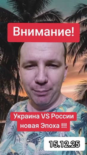 Украина VS России новая Эпоха #украина #россия #черноеморе #мнение #новороссийск