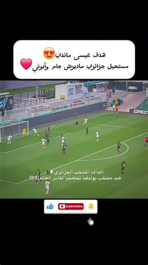 Aissa Mandi's goal against Bolivia 😍#4k #football #NationalTeam #Algeria #Soccer #AlgerianNationa...