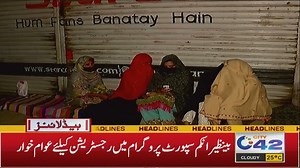 5.9K views · 155 reactions | Benazir Income Support Program Registration | 4AM News Headlines | 30 March 2024 | City 42 | City42 | Facebook