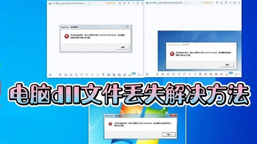 缺失openal.dll,缺失必要dll安装包,sqlite.dll缺失【dll一键修复工具】