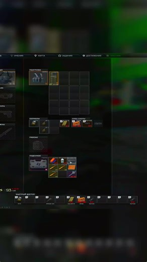 Escape from Tarkov - это хардкорный многопользовательский шутер в жанре extraction-looter. Действие происходит в охваченном конфликтом вымышленном городе Тарков. Игроки берут на себя роль наёмника (PMC). Цель каждого выхода на локацию (рейда) - собрать лут, выполнить задание и главное - живым добраться до точки эвакуации. Ключевая особенность - полная потеря всего снаряжения при смерти в рейде. Это создаёт высокое напряжение и делает каждое решение значимым. Вне рейдов можно торговать, улучшать 