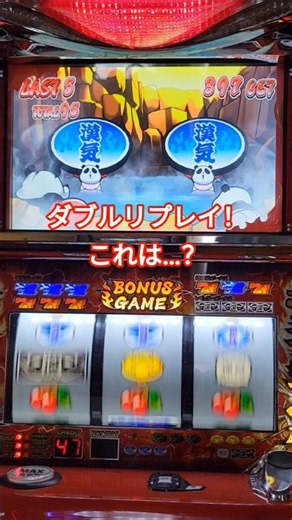 【番長2】ダブルリプレイナビ！これはモロタ！#パチスロ# #パチイレ #チャンネル登録お願いします