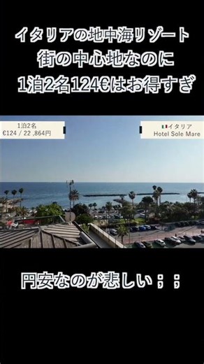 [Full video included] An Italian Mediterranean resort, right in the heart of the city, for only €...