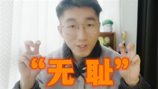 害，出柜是需要“无耻”一点的。丨出柜前必须思考的5个问题