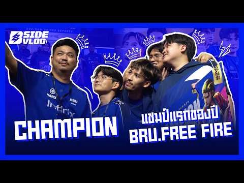 B-SIDE VLOG 2026 (FREE FIRE) EP.12 | First championship of the year, along with a ticket to compe...