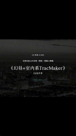 trackmaker