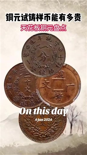 Understanding the Value of Copper Coins