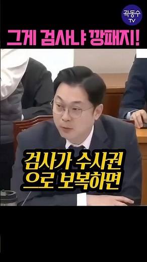 국회법에 따라 법대로 하는 건데 문해력 없는 애들은 뭐냐