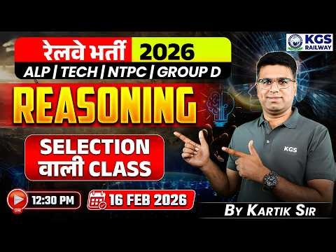 RRB ALP | TECH | NTPC | Group D 2026 | Reasoning Classes 🔥| Complete Selection Class | By Kartik Sir