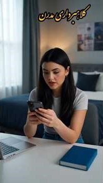 کلاهبرداری آنلاین چیست