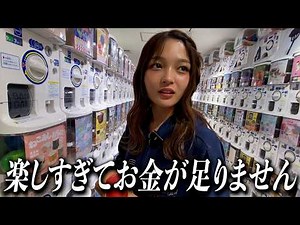 I went to Gashapon no Mori.
