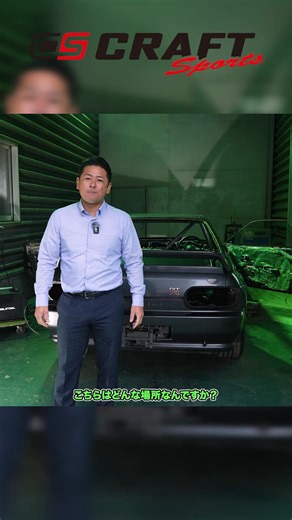 ＼＼YouTubeアップしました／／ 是非ご覧ください！【GT-Rを溶接で魔改造】バラバラの状態から組んで作り上げるGT-Rとは…https://youtu.be/okubOIfovdI#gtr #スカイライン #R32 #R33 #R34 #R35 #スポーツカー #高価買取 #中古車販売 #中古車 #査定 #日産 #クラフトスポーツ #craftsports | Craft sportsクラフトスポーツ【GT-R専門店】