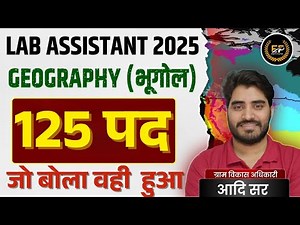 lab assistant new update 2025 || lab assistant new vacancy 2025 || lab assistant form date 2025