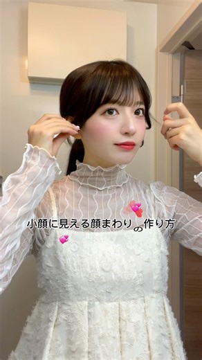 顔まわりの巻き方🪄 #ヘアアレンジ #ロングヘア #前髪