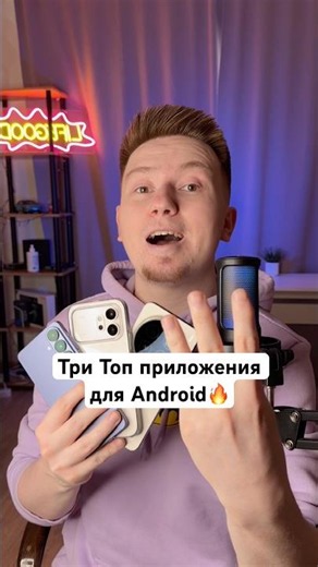 3 Top Android Apps #Shorts