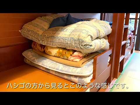 国立夜須高原青少年自然の家 布団のたたみ方