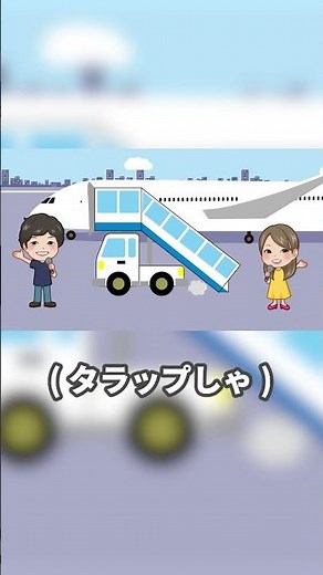 ♪ はたらくくるま2 【 るんるんファミリー 】 おかあさんといっしょ 月歌 童謡 ♪