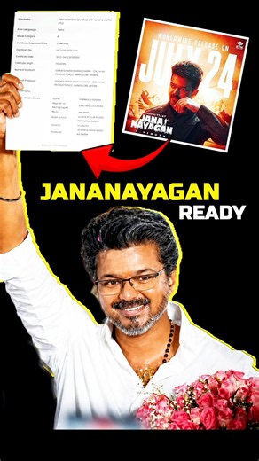 ஜனநாயகன்🥵 வருகிறான்/Jananayagan Censored 🅰️/GSS VOICE/#shorts #updates #updates