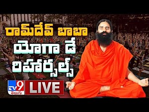 Baba Ramdev Yoga Rehearsal LIVE - TV9