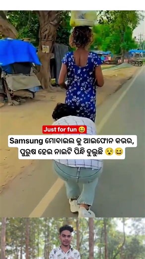 samsung mobile iphone | sambalpuri status video #dance​ #sambalpurisong​ #odiasong​ #music​ #song​