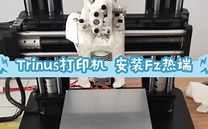 Trinus 3D打印机适配 Fz 热端