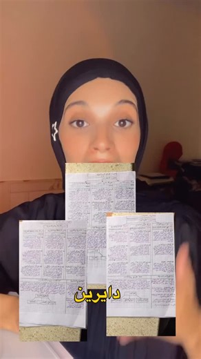 Tech with Fayrouz 💜 on Instagram‎: "اسم التطبيق : gizmo #technology #contentcreator🥰 #tech #studiying #gizmo"‎