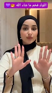 136K views · 1.1K reactions | اللوك فخم ما شاء الله  #cañita...