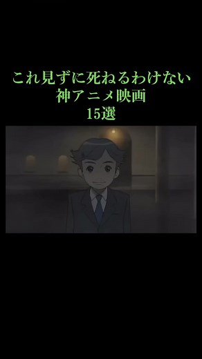 おすすめのアニメ映画15選