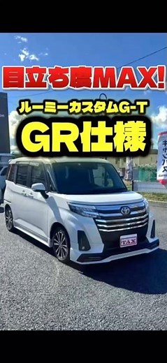 [Impressive!] A GR specification Roomy Custom GT has arrived! It comes with a large 9-inch naviga...