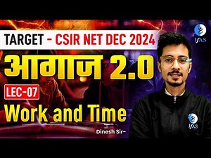 Work and Time CSIR NET | General Aptitude for CSIR NET Dec 2024 | IFAS Aptitude