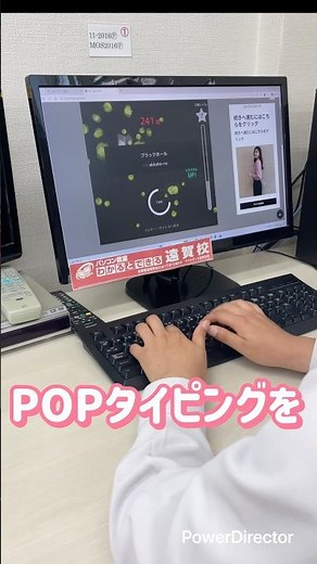 【POPタイピング】3本撮りの3本目！有終の美を飾れるか・・・！