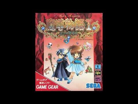 Madou Monogatari I 3-tsu no Madoukyuu Game Gear Full OST (HQ)