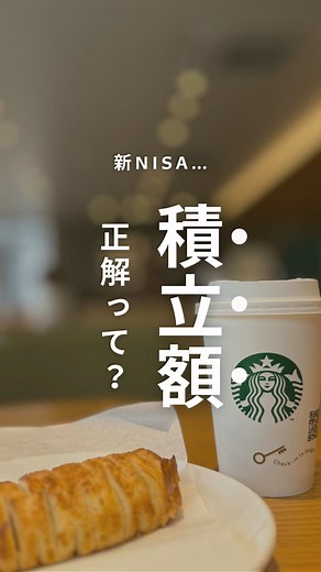 兄さんの最適な積み立て額と老後生活