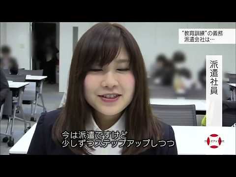 正社員になれない派遣社員