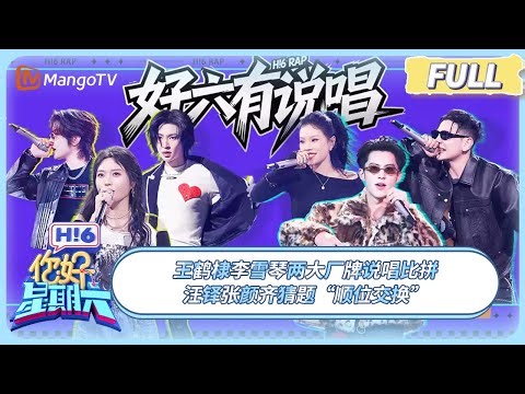 EP 12/13 Hello, Saturday 2025