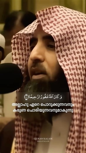 CHAPTER 25 | Al-Furqan | VERSE 70-73 |🎙Sheikh Muhammad Al-Luhaidan