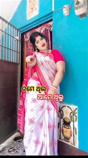 Tame thila ame thilu 🥰#funny #ytshorts #trending #viral #shorts #viralsong #shorts