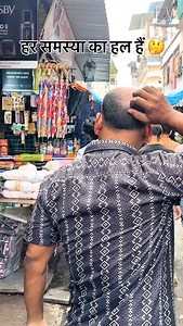 34K views · 2.2K reactions | हर समस्या का हल हैं #reels #instagram #comedy #funny | Mumbaiboy Mj | Facebook