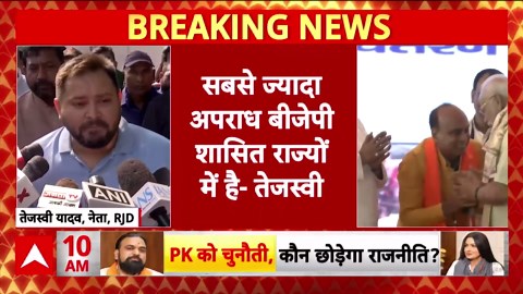 Bihar Crime Row: ‘No Action on Scams, Criminals Roam Free — This Is Jungle Raj,’ Says Opposition