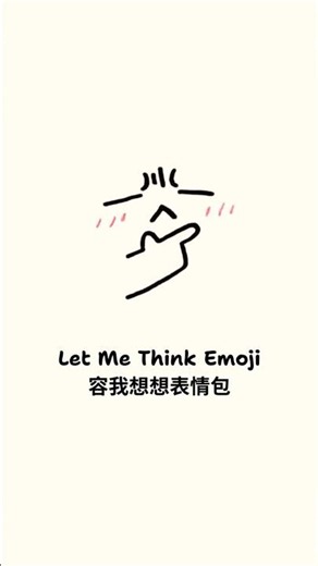 How To Draw a Thinking Emoji 容我想想表情包– Step by Step | Emoji Series #3