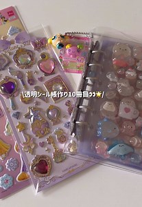 ディズニープリンセスの透明シール帳作り