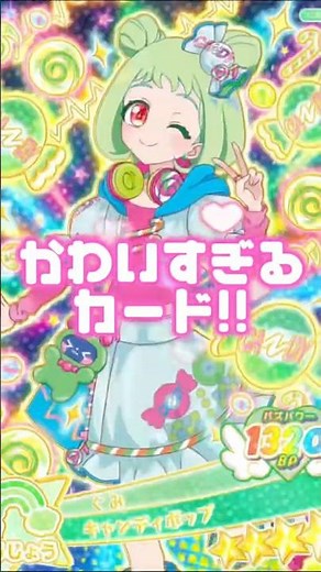 オリビア登場‼︎おねがいアイプリ2だんの情報がついに解禁されましたなの☁️関連動画から配信のアーカイブみてね〜🍬 #おねがいアイプリ #そららぶいんふぉ #2弾 #おりびあ #ぐみ #最新情報