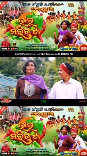 ᴶᴴᵁᴹᴬᴿ ᵀᴿᴱᴺᴰ CσʅʅαႦσɾαƚισɳ on Instagram: "Lal Marich Ta tusu geet"