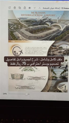 تصميم بوستر احترافي بأسعار مناسبة