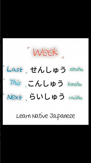 Year Month Week Day in Japanese