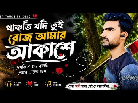 Hoyto Konodin | হয়তো কোনোদিন | Sad Love Story Song | Heart Touching Bangla Song 2026