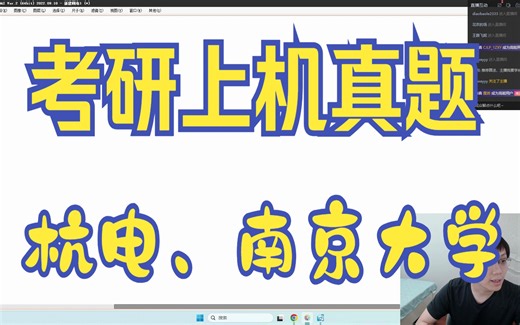 杭州电子科技大学、南京大学