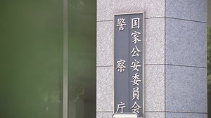 「いじめ」理由の事件 過去10年で最多の292件　SNSきっかけで事件に巻き込まれる小学生も急増　10年前の約4倍　スマホ利用増が背景か | TBS NEWS DIG